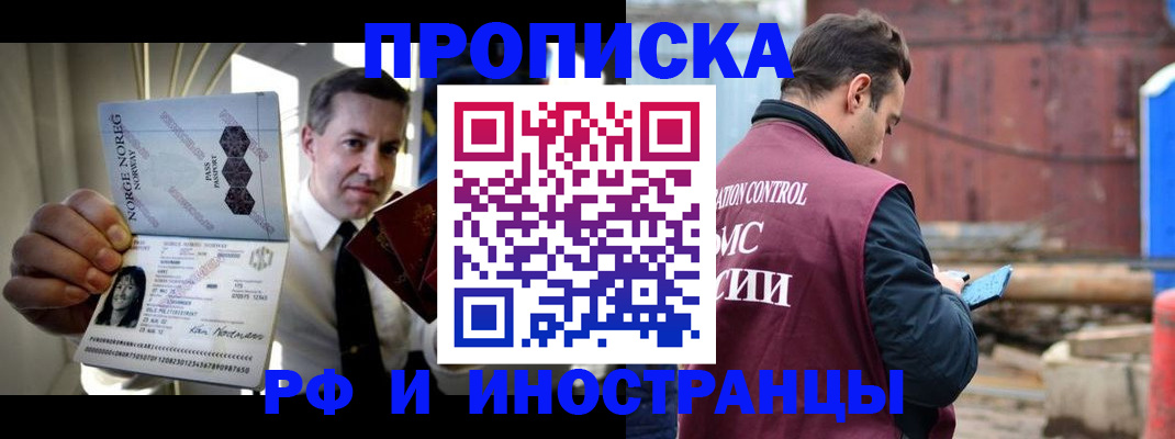 временная регистрация для всех в Камчатской области