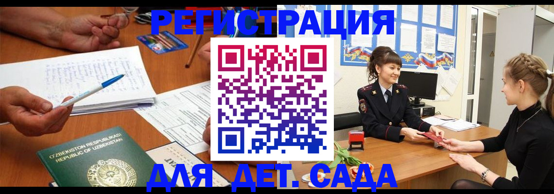 временная прописка в Камчатской области